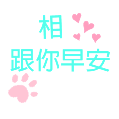 相 日常用語