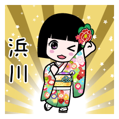 浜川（通常）のLINEスタンプ