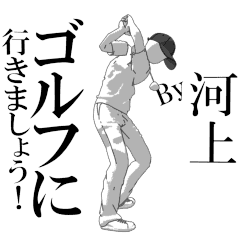 KAWAKAMIsan's exclusive golf sticker.