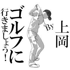 UEOKA's exclusive golf sticker.