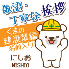 [NISHIO]_Signboard.White bear