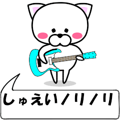 "shuei" dedicated name Sticker Move