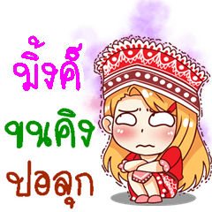 My name is Mink (V. Sao-doi-pui)