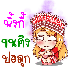 My name is Pingky (V. Sao-doi-pui)