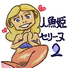 Mermaid Celine2(English/Japanese)
