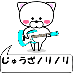 "juuza" dedicated name Sticker Move