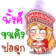 My name is Pink (V. Sao-doi-pui)