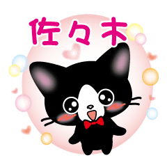 sasaki name sticker B and W cat ver.