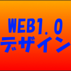 Stickers of WEB 1.0 design