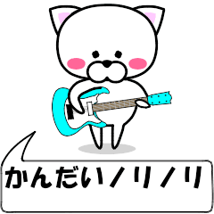 "kandai" dedicated name Sticker Move
