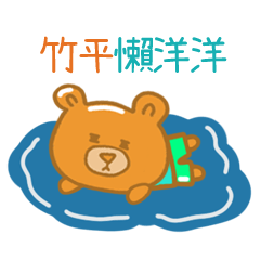 steamed bread bear 1520 zhu ping