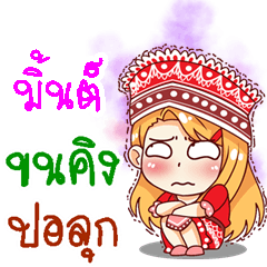 My name is Mint. (V. Sao-doi-pui)