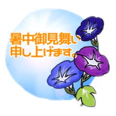 暑中お見舞い 大人の敬語 挨拶 Line スタンプ Line Store 暑中お見舞い 大人の敬語 挨拶 Line スタンプ Line Store