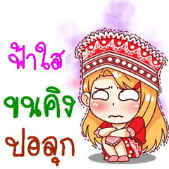 My name is Farsai (V. Sao-doi-pui)
