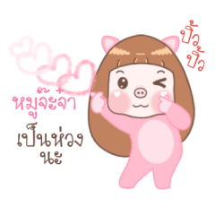 Moo Jajaa - Moo Moo Piggy Girl