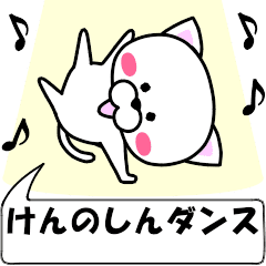 "kennoshin" dedicated name Sticker Move