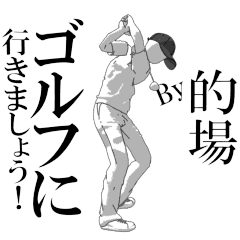 MATOBA's exclusive golf sticker.