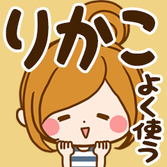 Sticker for exclusive use of Rikako 7