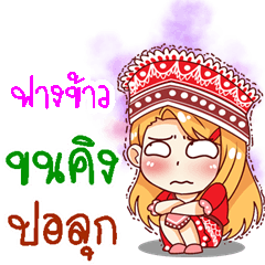 My name is Fangkaw (V. Sao-doi-pui)