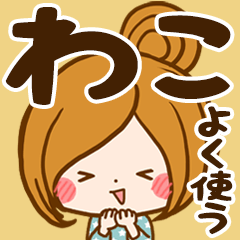 Sticker for exclusive use of Wako 7