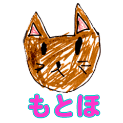 KODOMO.S MOTOHO no.4194 - Stiker LINE | LINE STORE