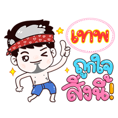Tep - Very Like this!
