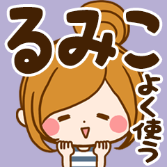 Sticker for exclusive use of Rumiko 7