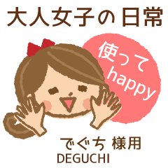 [DEGUCHI]_Daily life.[Cute women] – LINE 스티커 | LINE STORE
