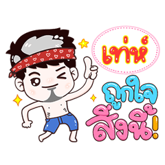 Teh - Very Like this!