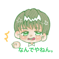Kansai dialect Green boy