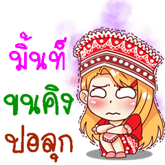 My name is Mint, (V. Sao-doi-pui)