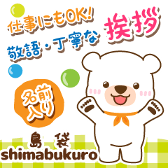 [SHIMABUKURO]Polite Greeting. White bear