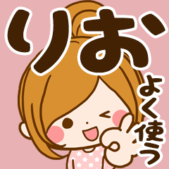 Sticker for exclusive use of Rio 7