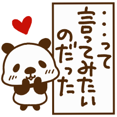 Little panda's everyday thought2