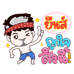 Yean - Very Like this!