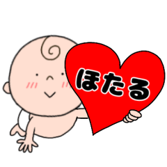 【ほたる】専用☆名前スタンプ☆ベビー