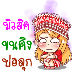 My name is Music (V. Sao-doi-pui)