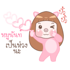Moo Nun. - Moo Moo Piggy Girl