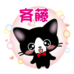 saito name sticker B and W cat version