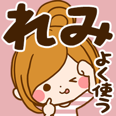 Sticker for exclusive use of Remi 7