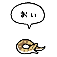 Small snake (balloon)