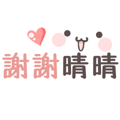 Qing Qing sticker 1.0