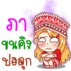 My name is Pa" (V. Sao-doi-pui)