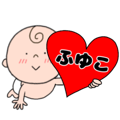 【ふゆこ】専用☆名前スタンプ☆ベビー