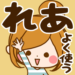 Sticker for exclusive use of Rea 7