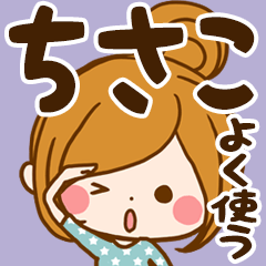 Sticker for exclusive use of Chisako 7