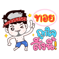 Toy - Very Like this!