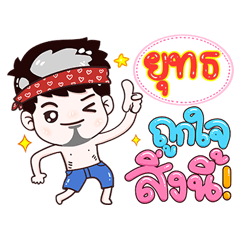 Yuth - Very Like this!