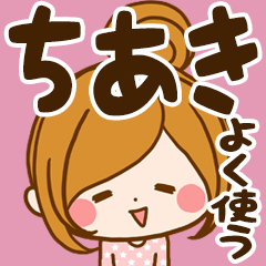 Sticker for exclusive use of Chiaki 7