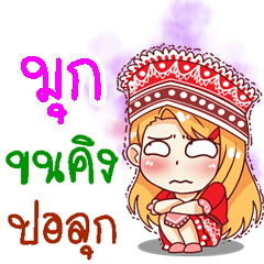 My name is Mor (V. Sao-doi-pui)